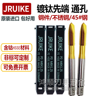 JRUIKE进口镀钛先端丝攻M3M4M5M6M8M10*1*1.5*2*0.5通孔切削丝锥