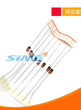 焊机二极管稳压管1N4148 0.5W3V3 5V1 6V2 8V2 15V 24V 27V