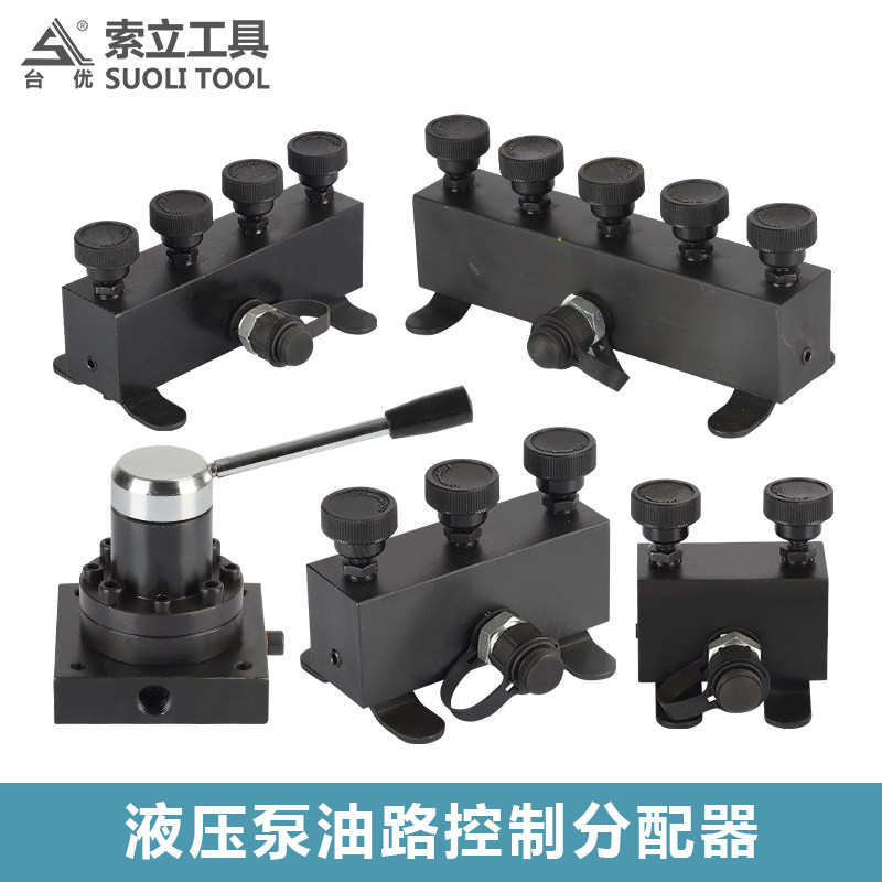 索力液压工具高三通阀油