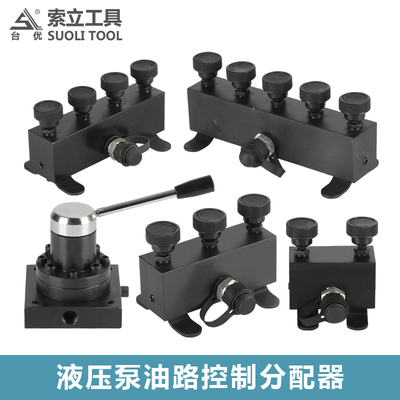索力液压工具高三通阀油