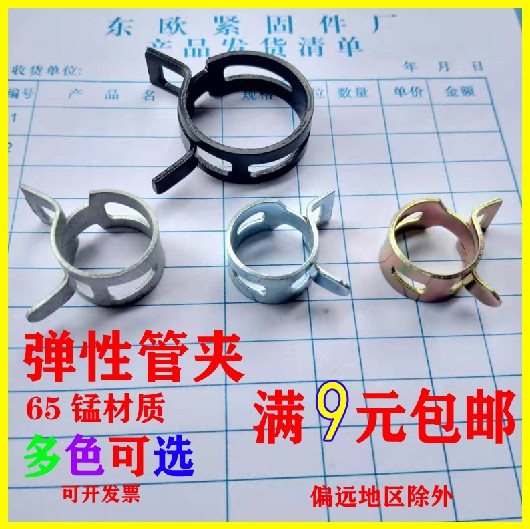 彩锌发黑达克罗白弹性环