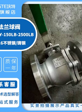304 316不锈钢美标球阀Q41F/W/Y-150LB CL300 600 900 1500 2500