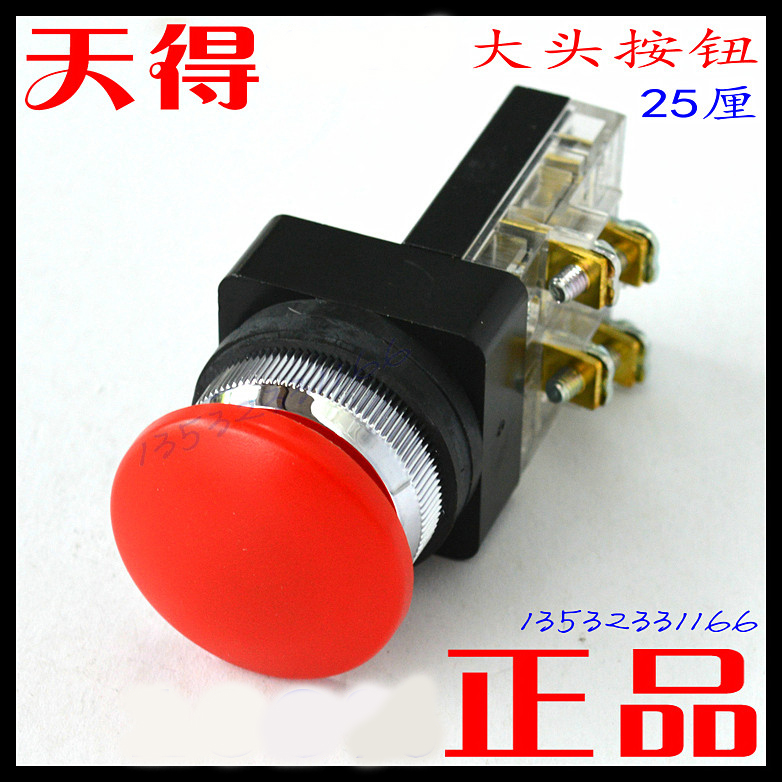 原装正品台湾天得厘红色