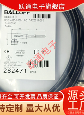 巴鲁夫全新传感器连接线BCC0LPU BCC08FC M418 1A-133-PS0825-050