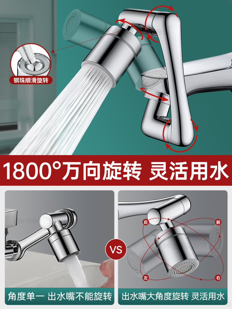 全铜机械臂万向水龙头延