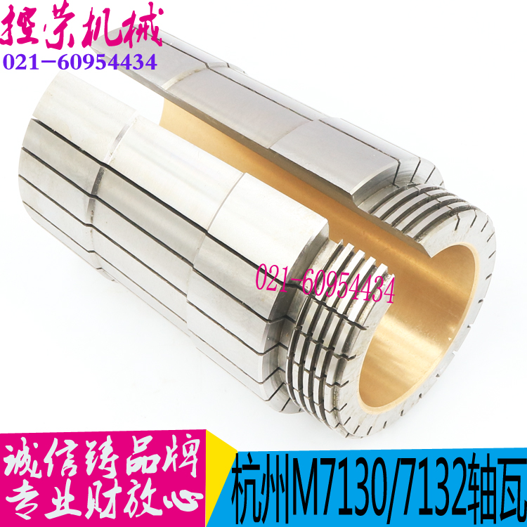 杭州平面磨床轴瓦配件现