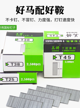 美特T50SA气动直钉枪50mmT型排钉枪 硬木钉合T38T40气钉枪打钉枪