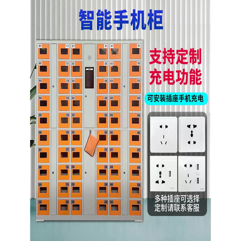 智能手机存放柜员工人脸识别刷卡扫码指纹密码手机充电寄存储物柜