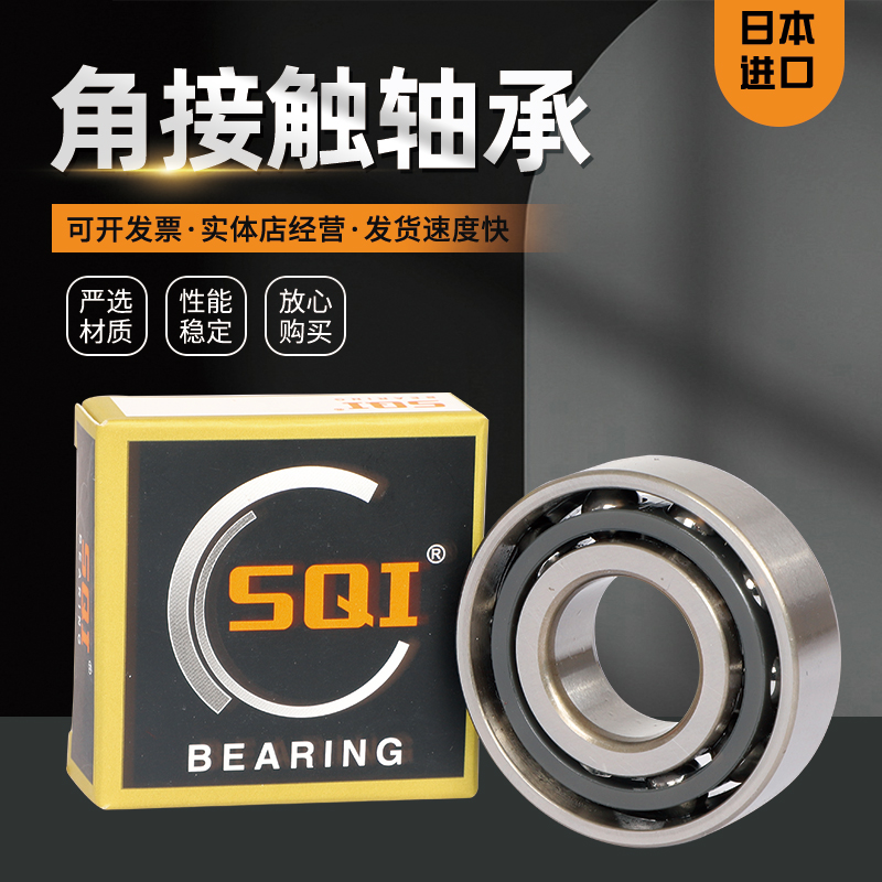 日本进口角接触球轴承71920 71921 71922 71924AC AW BW P4 P5