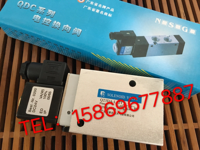 广东肇庆方大电磁阀 Q25DA-L8 L6 Q23DA-L12T 15电控换向阀控制阀