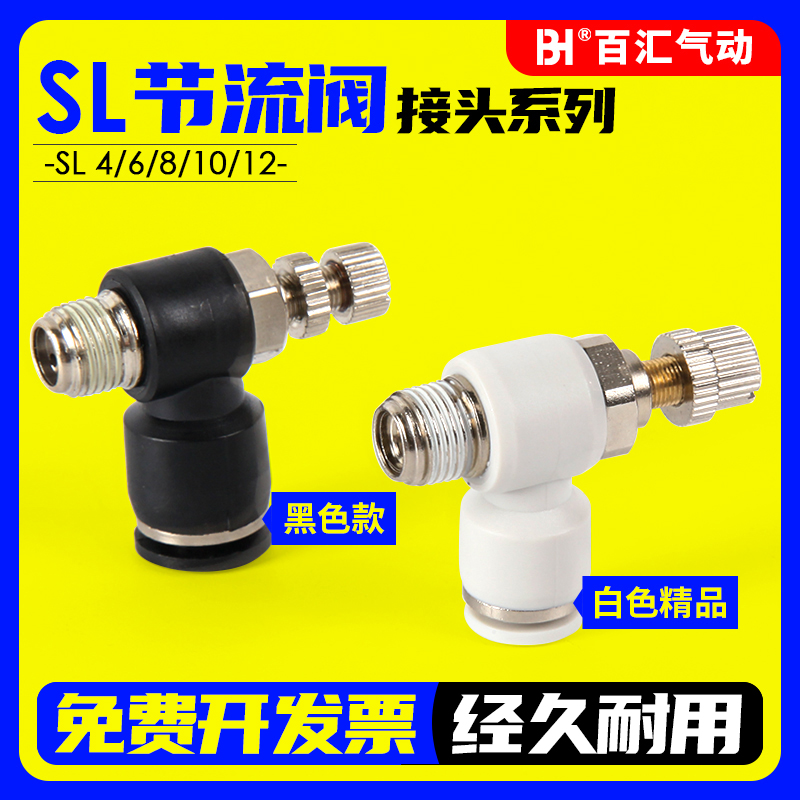 气动气管快速接头节流阀SL8-02不锈钢调速开关调节阀SL6-m5 01-02