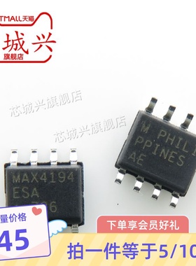 MAX4194ESA+T 全新原装 仪表放大器封装SOP-8 MAX4194ESA 5只