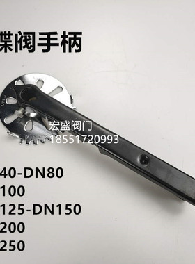 蝶阀冲压手柄门配件把开