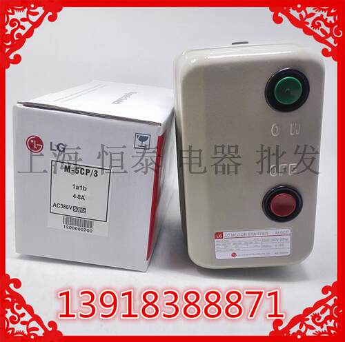 LG LS 磁力开关保护器 M-5CP/3 磁力启动器 4-8A 380V