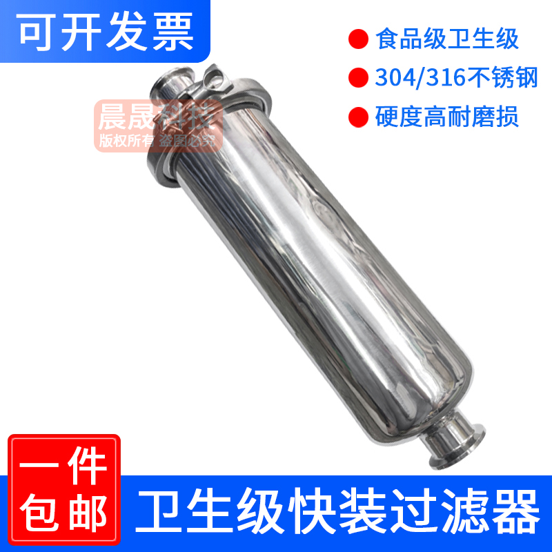 304不锈钢快装过滤器卫生级精密过滤网真空分离处理设备过滤100目