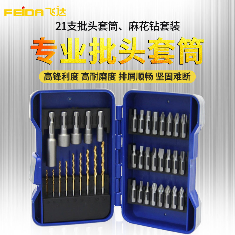 飞达批套筒组套电动披头螺丝刀头锂电手电钻批头套筒套装,童鞋/婴儿鞋/亲子鞋,儿童凉拖鞋,淘宝优惠券,粉丝福利购,淘宝优惠卷