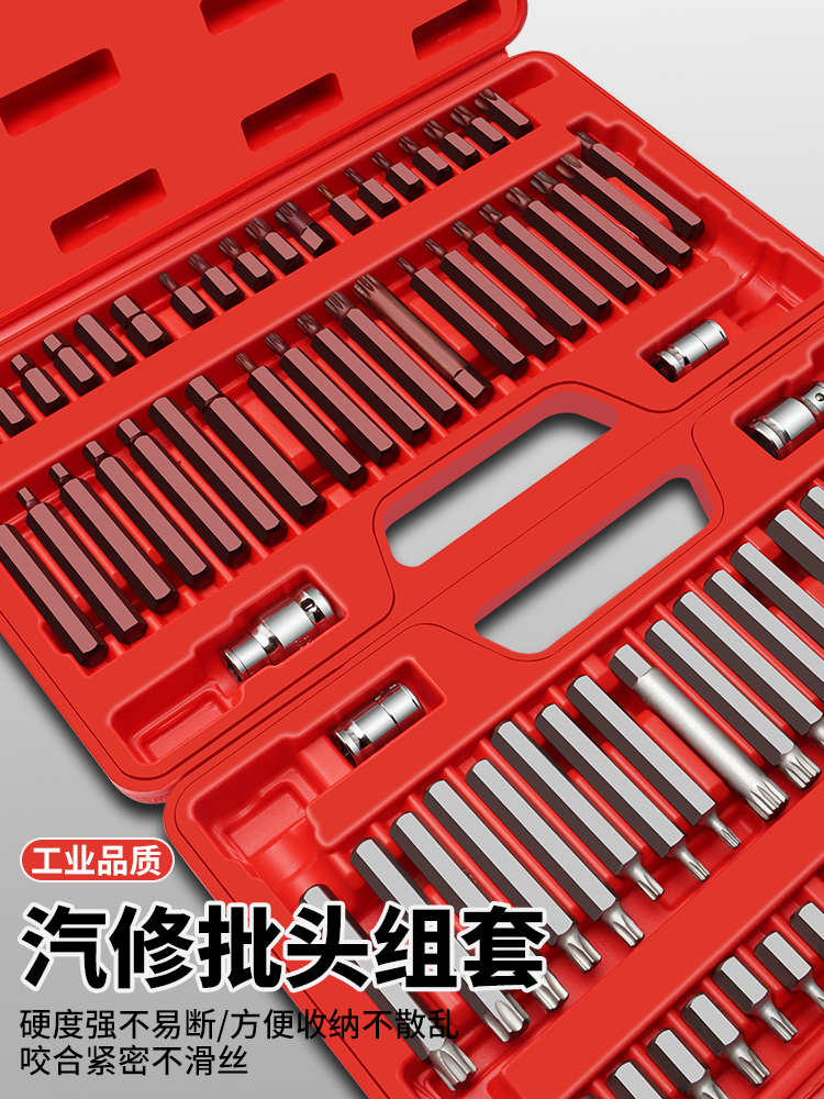 件套星批组内六角扳手装