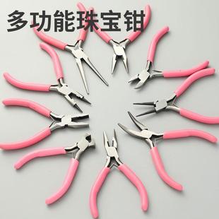 多功能尖嘴钳迷你饰品手工专用珠宝钳斜口弯嘴钳绕线串珠工具钳子