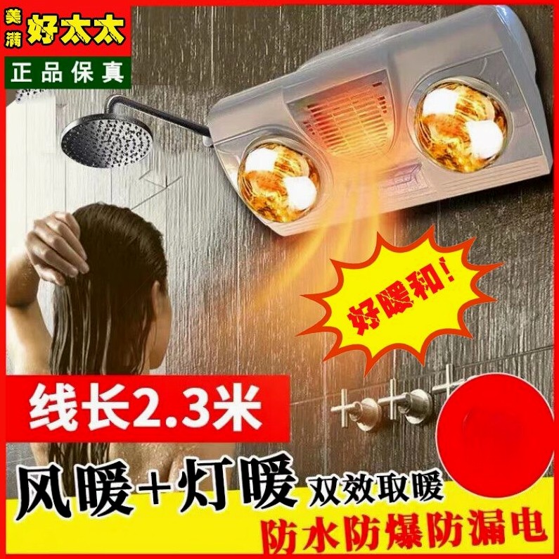 好太太浴霸壁挂式防爆护眼灯泡取暖卫生间风暖免打孔挂壁浴室灯暖,工业油品/胶粘/化学/实验室用品,烧杯/烧瓶,淘宝优惠券,粉丝福利购,淘宝优惠卷