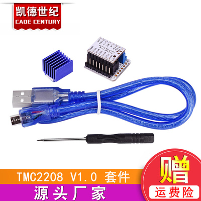 打印机配件步进电静音驱