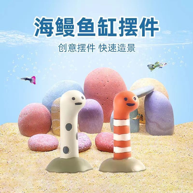 卡通海鳗小摆件鱼缸造景