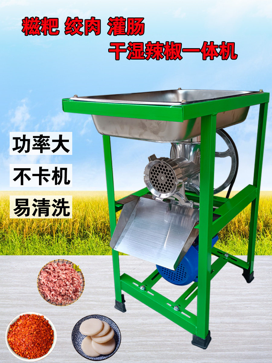 家用电动全自动小型商用绞肉机糍粑机年糕机干湿辣椒香肠灌肠机