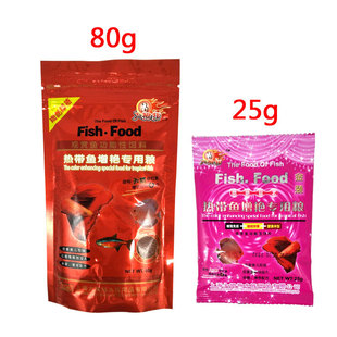 大拇指热带鱼增艳鱼饲料小型热带鱼曼龙鱼粮饲料孔雀鱼灯科鱼饲料