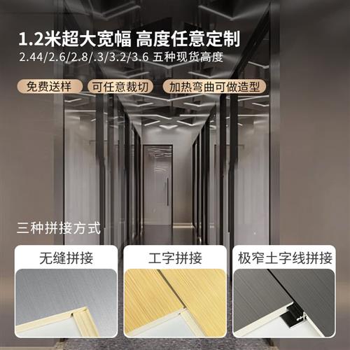 新款镜面金属碳晶板拉丝金属木饰面无缝拼接KTV金属护墙板吊厂家