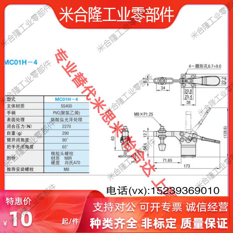 米思肘夹快速具卧式高臂