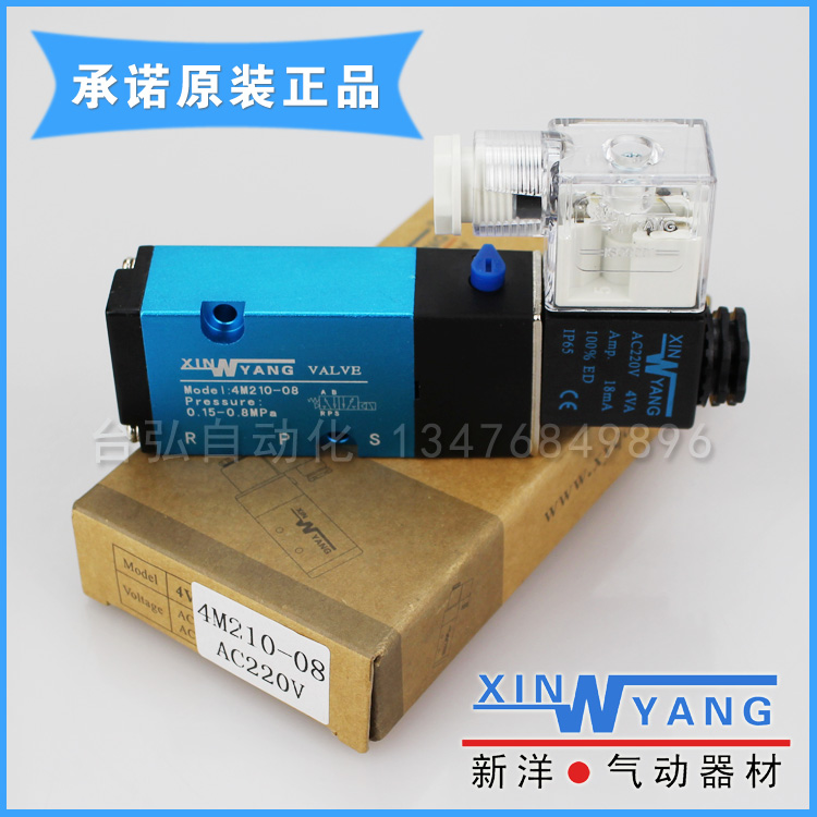 台湾新洋4M310-10贴面板式电磁阀SCF带阀缸用4M410-15执行器阀门