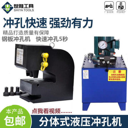 电动钢板冲孔机CH-100吨油压冲床角钢槽钢铁板不锈钢打孔器双作用