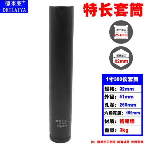 新品新品1寸大风炮套筒气u动套筒头加长加深F加厚电动起子六角套
