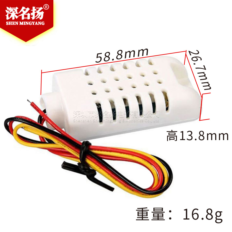 AM2302B(DHT22)/单总线数字温湿度传感器模块探头 AM2302转接板