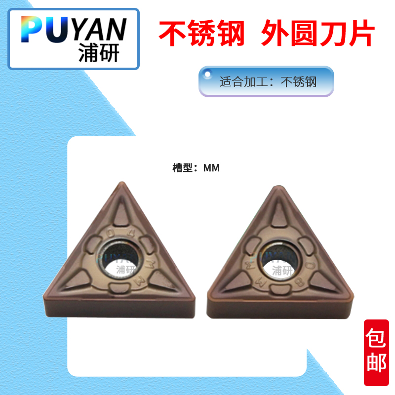 不锈钢数控刀片TNMG160404-MM/LF6118/TNMG160408-MM