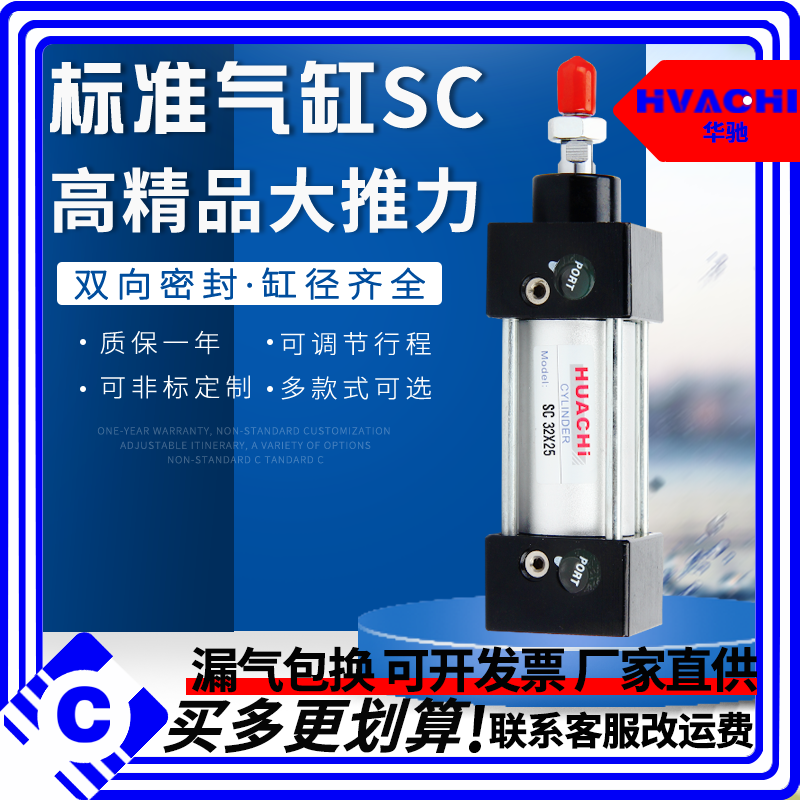标准气缸大推力小型气动SC32X40X50X63X80X100X125X150X200X300-S