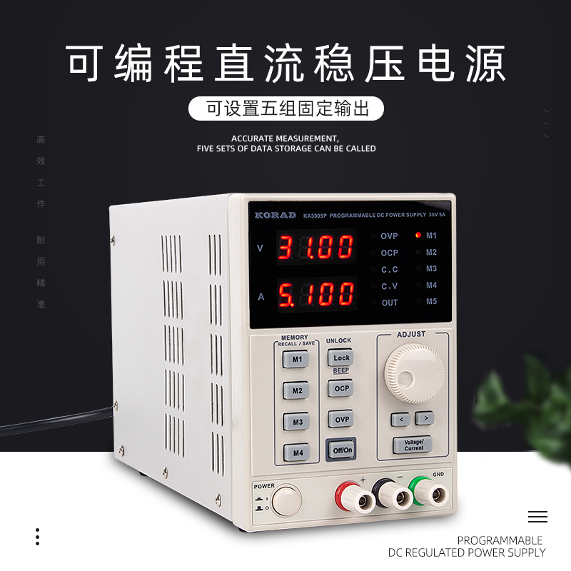 科睿源KD3003D/KD3005D/P可调直流稳压恒流编程线性电源30V3A/5A