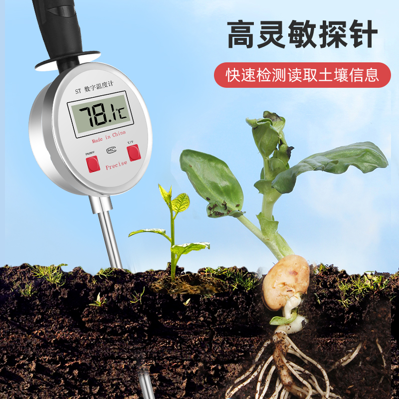 插入式手持数显温度计地