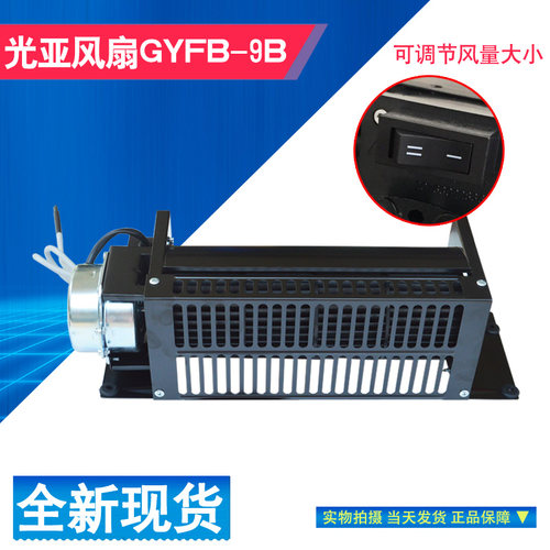 电梯横流贯流风扇风机FB-9B/轿厢风扇ZQF-330 9K 1042B-J电梯配件