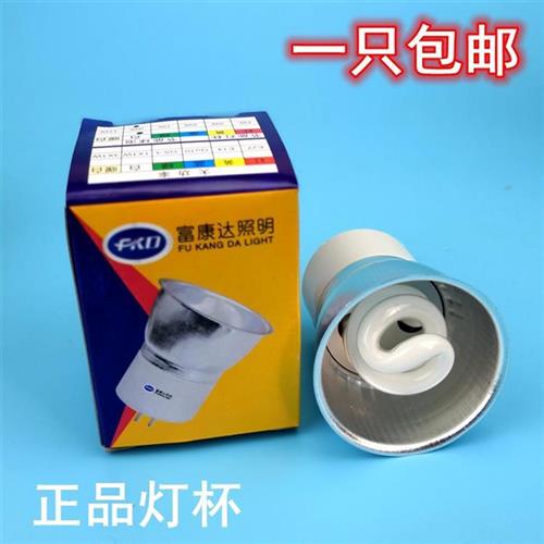 插脚一体化灯泡节能灯杯5W7W9W11W 天花螺旋灯管两针射筒灯MR16