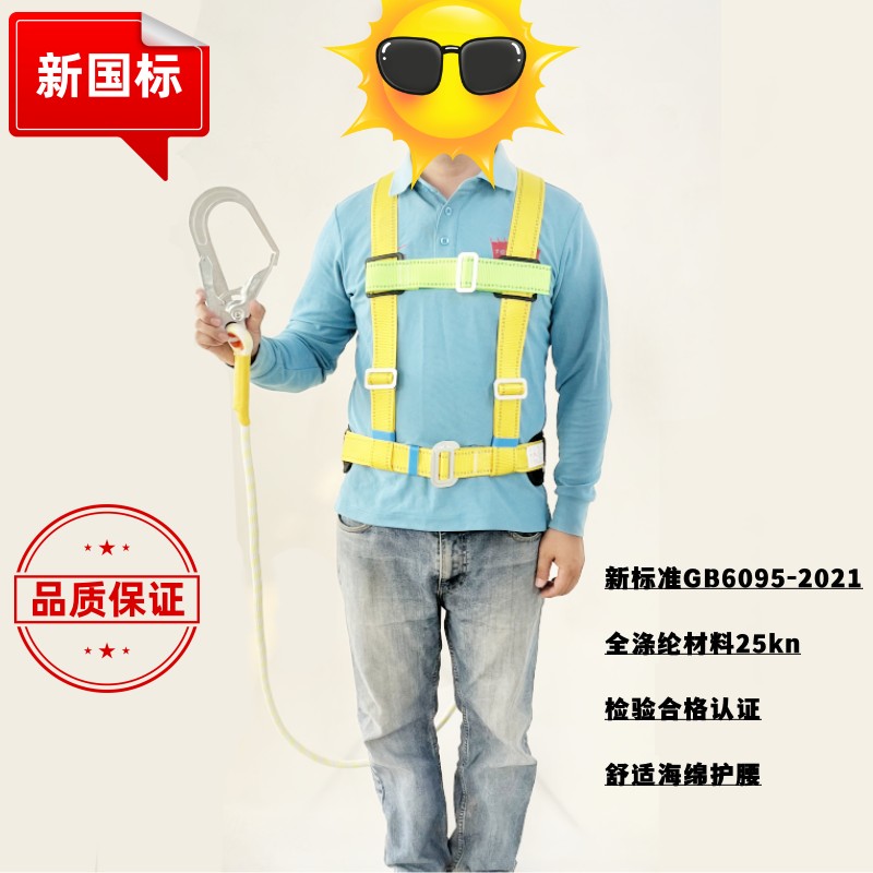 国标三点式安全带高空作