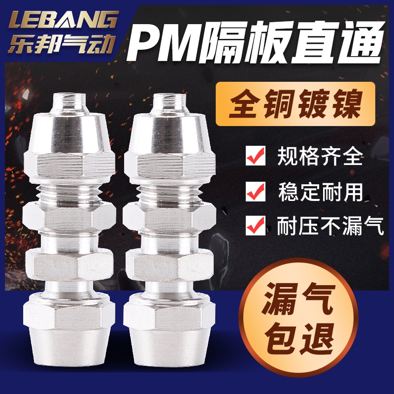 铜镀镍锁螺母快拧隔板接