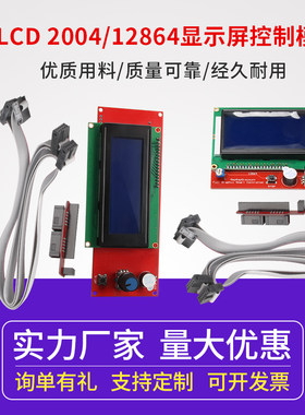 打印机显示屏模块主板智