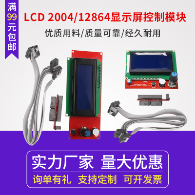 打印机显示屏模块主板智