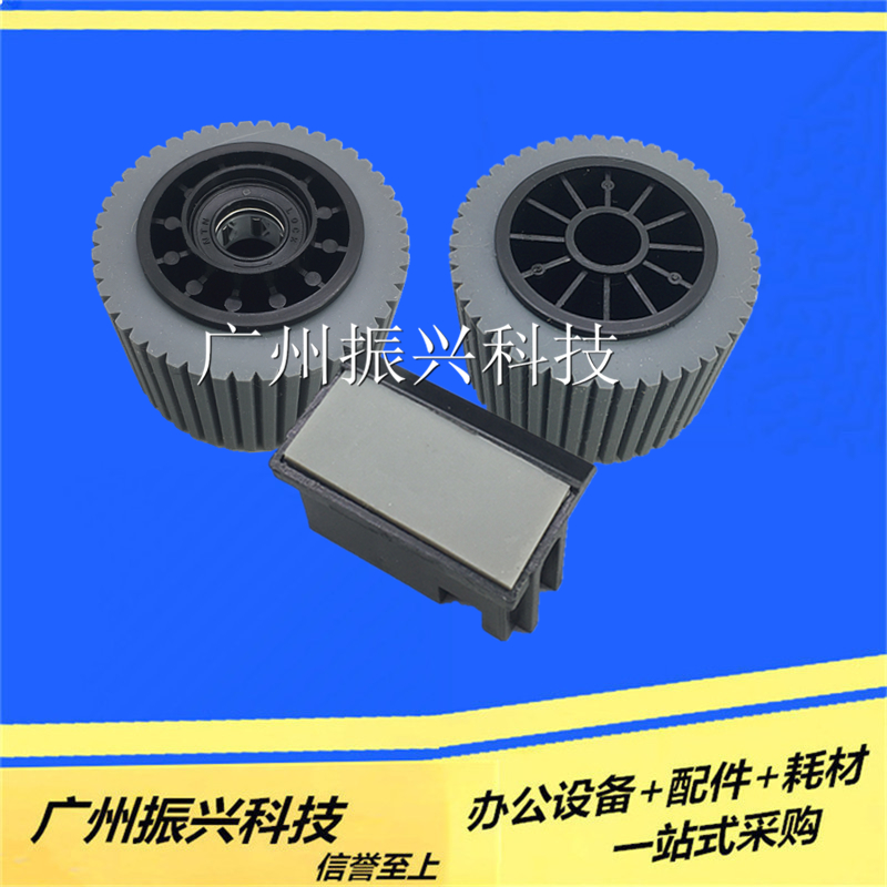 理光DD3344C DX3442C搓纸轮3440C 3443C JP780 CP6123 2430分页器