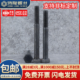 12.9级外六角螺丝高强度螺栓半牙加长M6*55x60x65x80x100x120x150