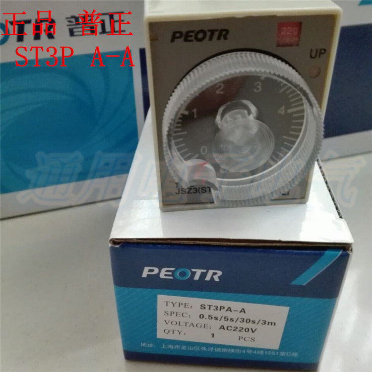 普正ST3P A-A时间继电器JSZ3 A-A时间控制器380/220/24/12V