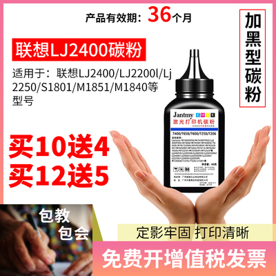 适用联想m7206w F2081碳粉LJ2206w  S1801 M1851 M1840 LT201墨粉