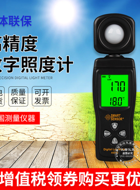 希玛AS803/813/823数字照度计测光仪 高精度亮度计光度流明测试仪