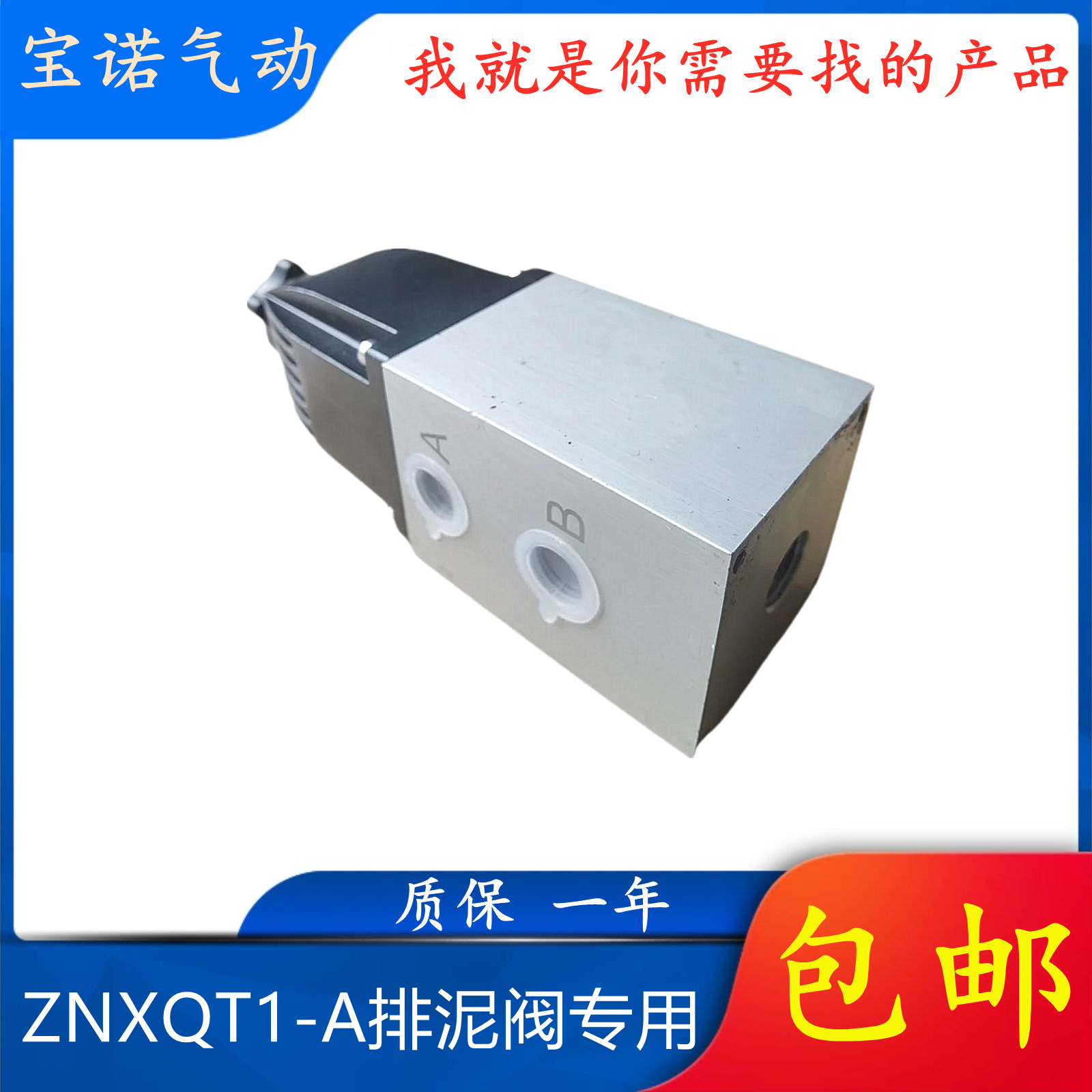 排泥阀专用二位四通电磁