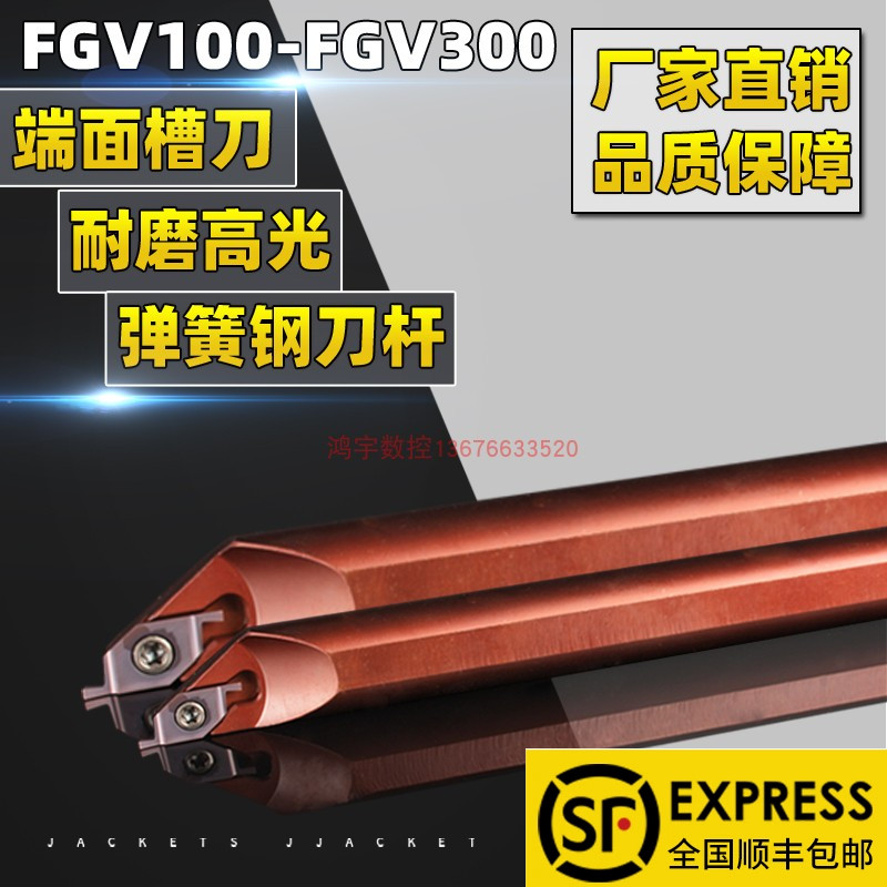 端面槽刀小内孔平径切片